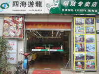 点击进入网路订餐