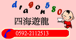 美食热线: 7503500 / 13666021854 