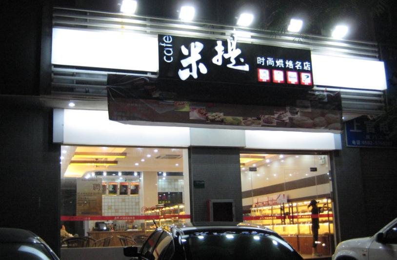 点击查看该餐厅