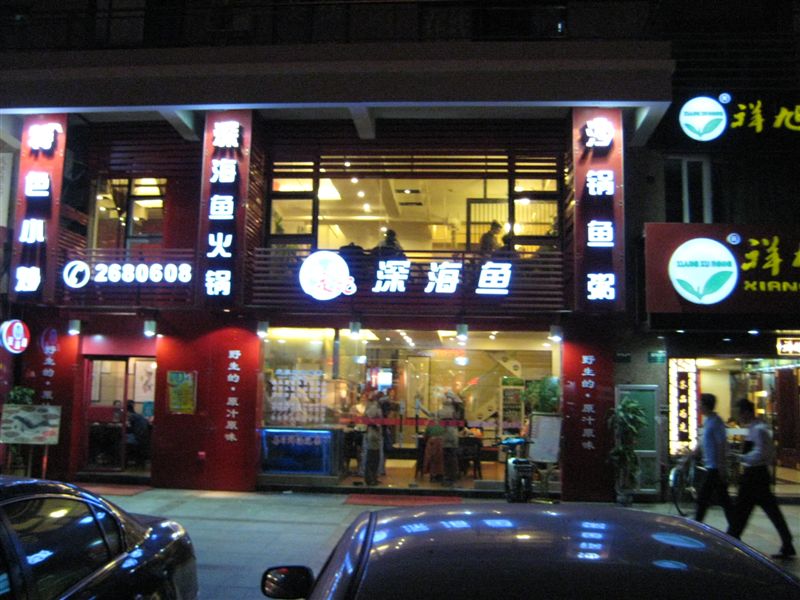 点击查看该餐厅